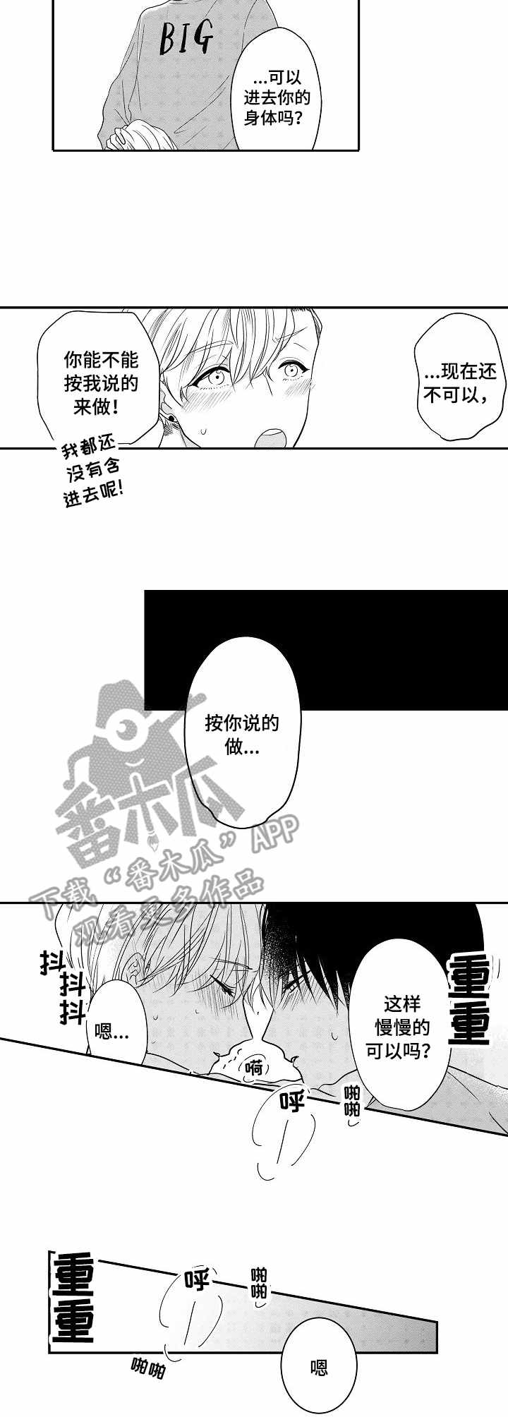儿时小吃粘果子漫画,第17章：适应（完结）1图