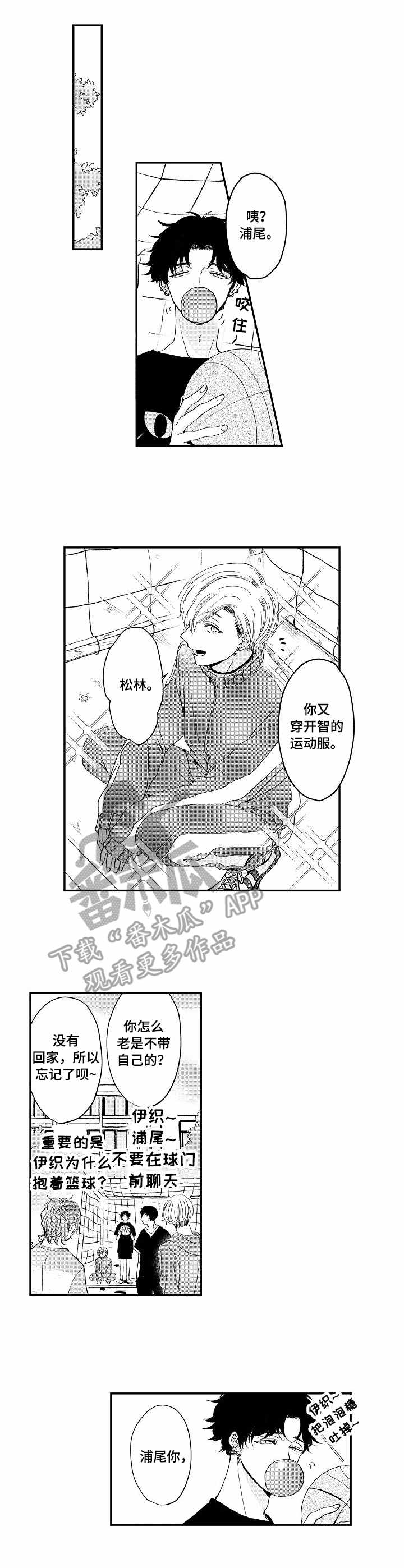 儿时的粘画漫画,第2章：奇怪想法2图