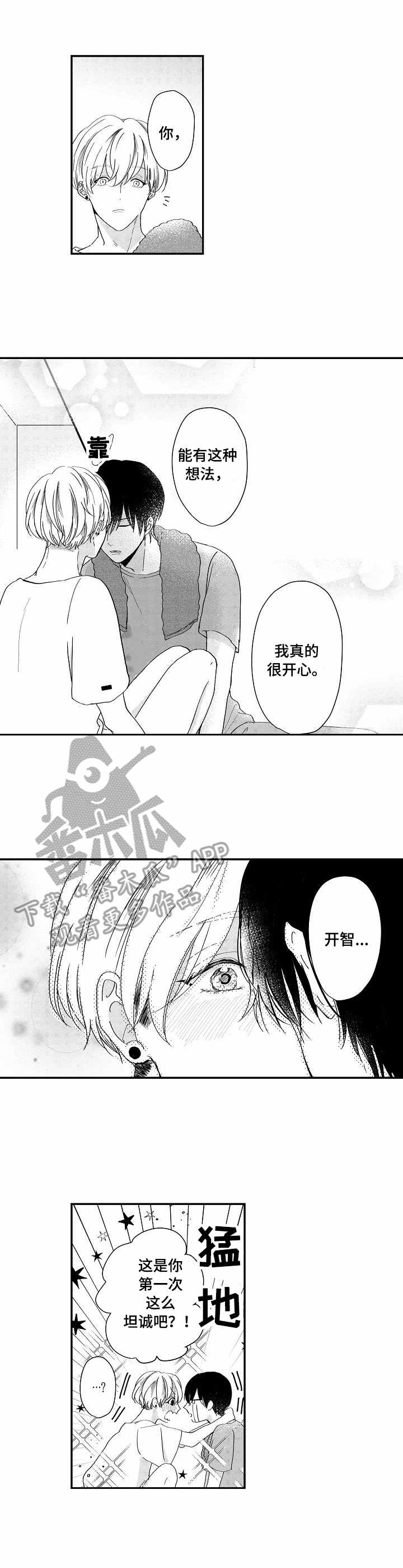 儿时白雪公主粘画漫画,第13章：更进一步2图