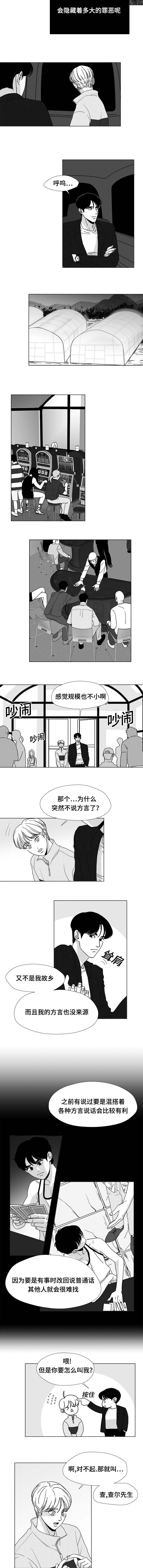 听牌的技巧有哪些漫画,第20章：脸红5图