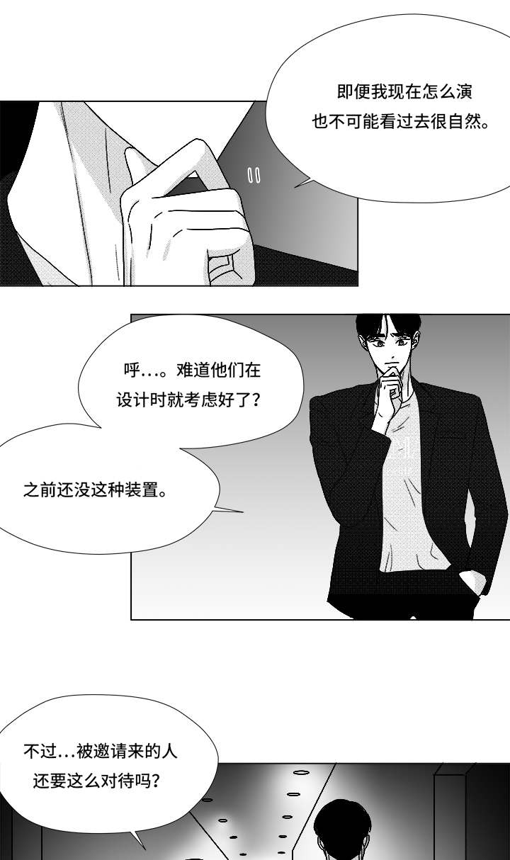 停牌什么意思漫画,第69章：碰面4图