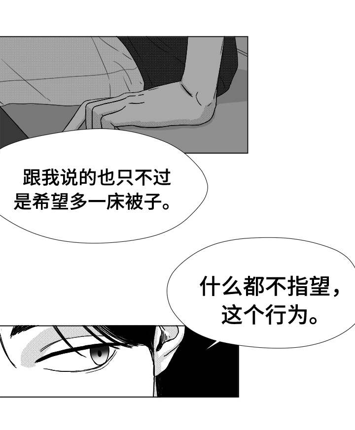 听牌神器下载漫画,第37章：暧昧2图