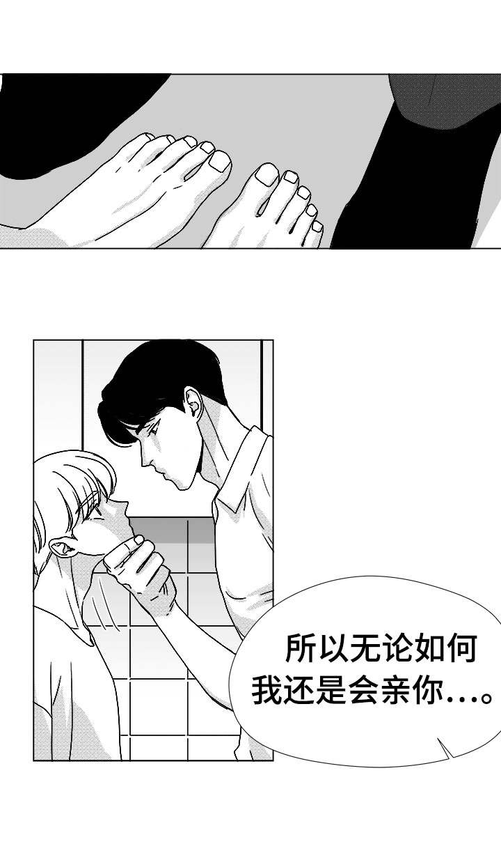 听牌分析器软件漫画,第46章：不该让你失望5图