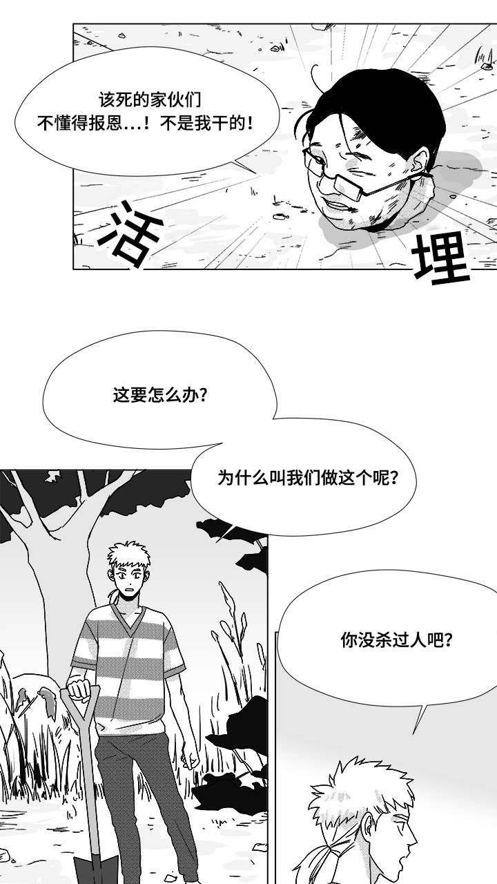 听牌器价格表漫画,第31章：成为魔鬼3图