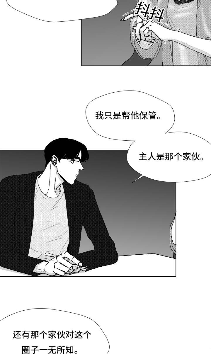 听牌的技巧有哪些漫画,第71章：保护他5图