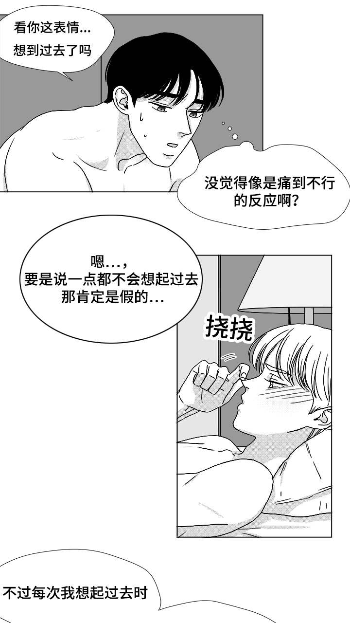 听牌的技巧有哪些漫画,第66章：盲目的信任5图
