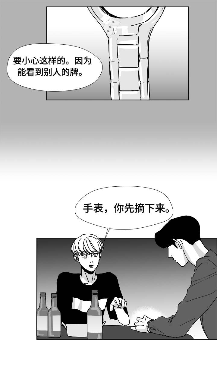 听牌漫画,第13章：为什么会在这5图