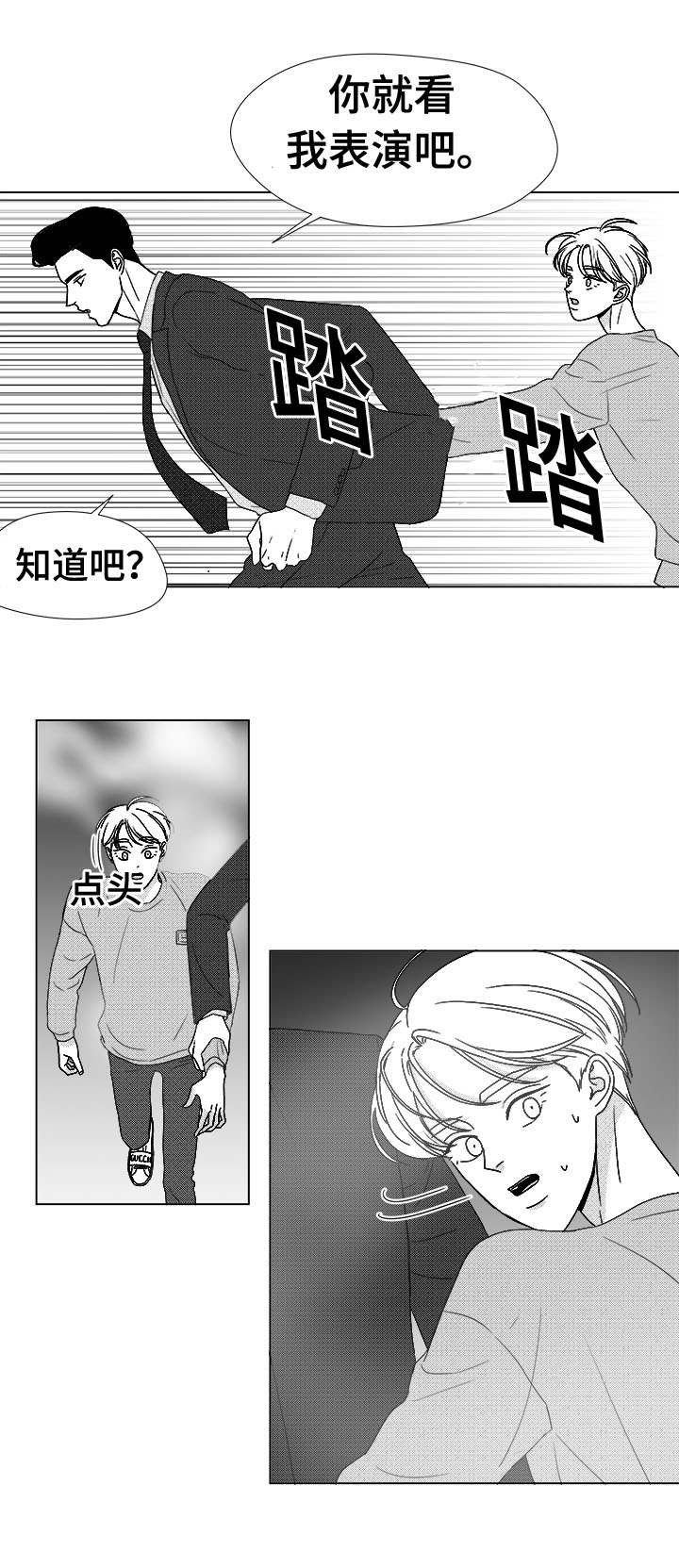 听牌的技巧有哪些漫画,第78章：乖乖等我3图