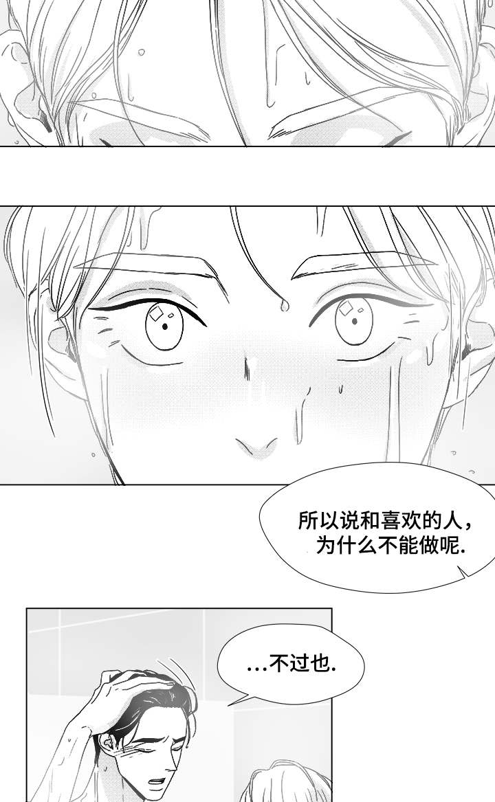 停牌股票一览表漫画,第65章：直接进入吧5图