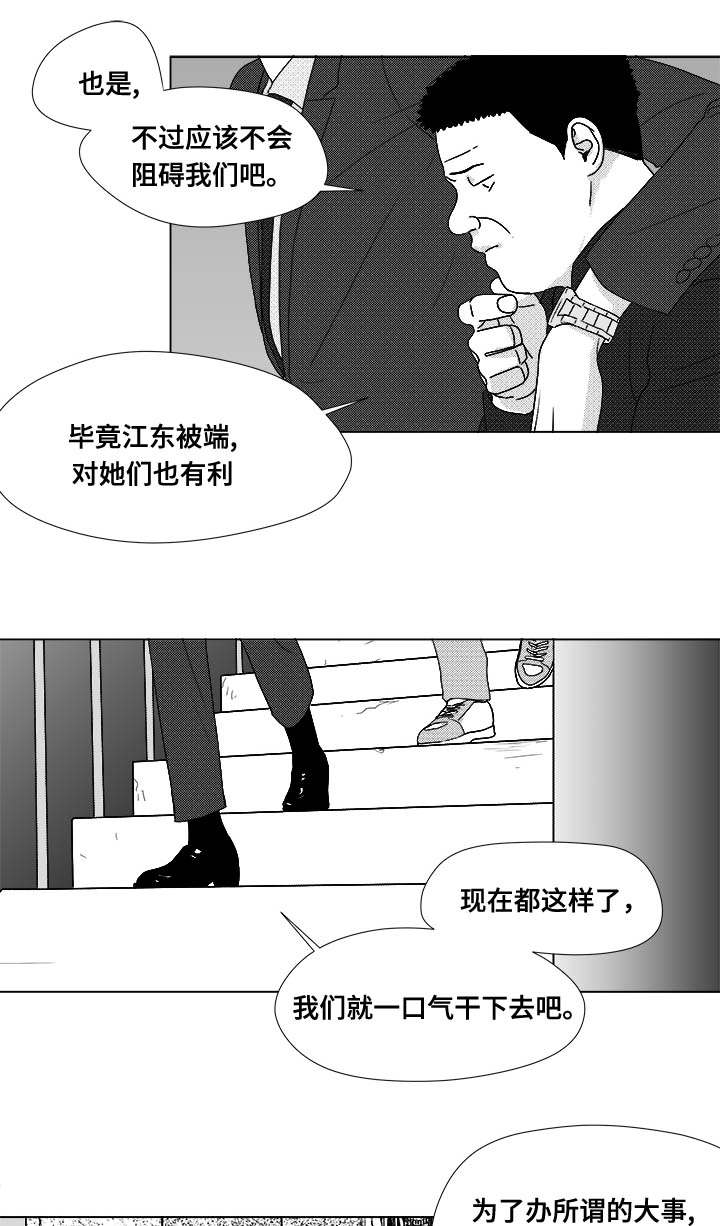 听牌神器app下载漫画,第74章：项链2图