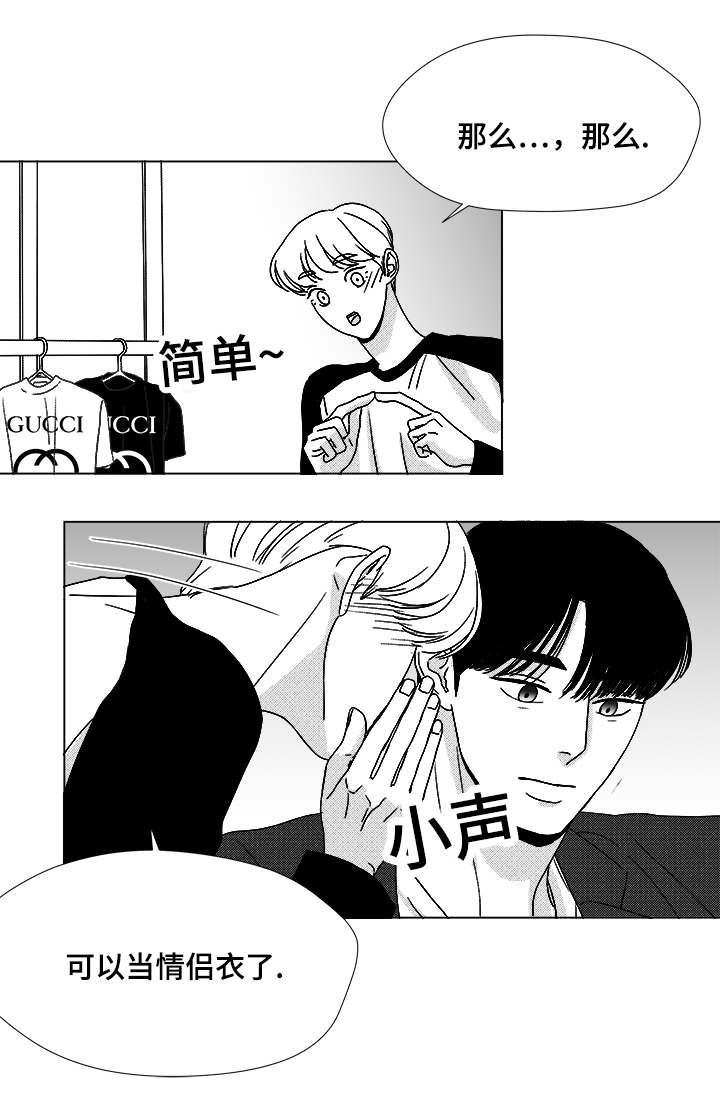 听牌漫画,第52章：你让我怎么办才好3图