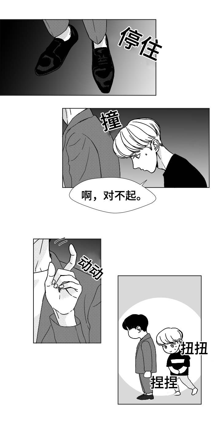听牌漫画,第10章：不明意图2图