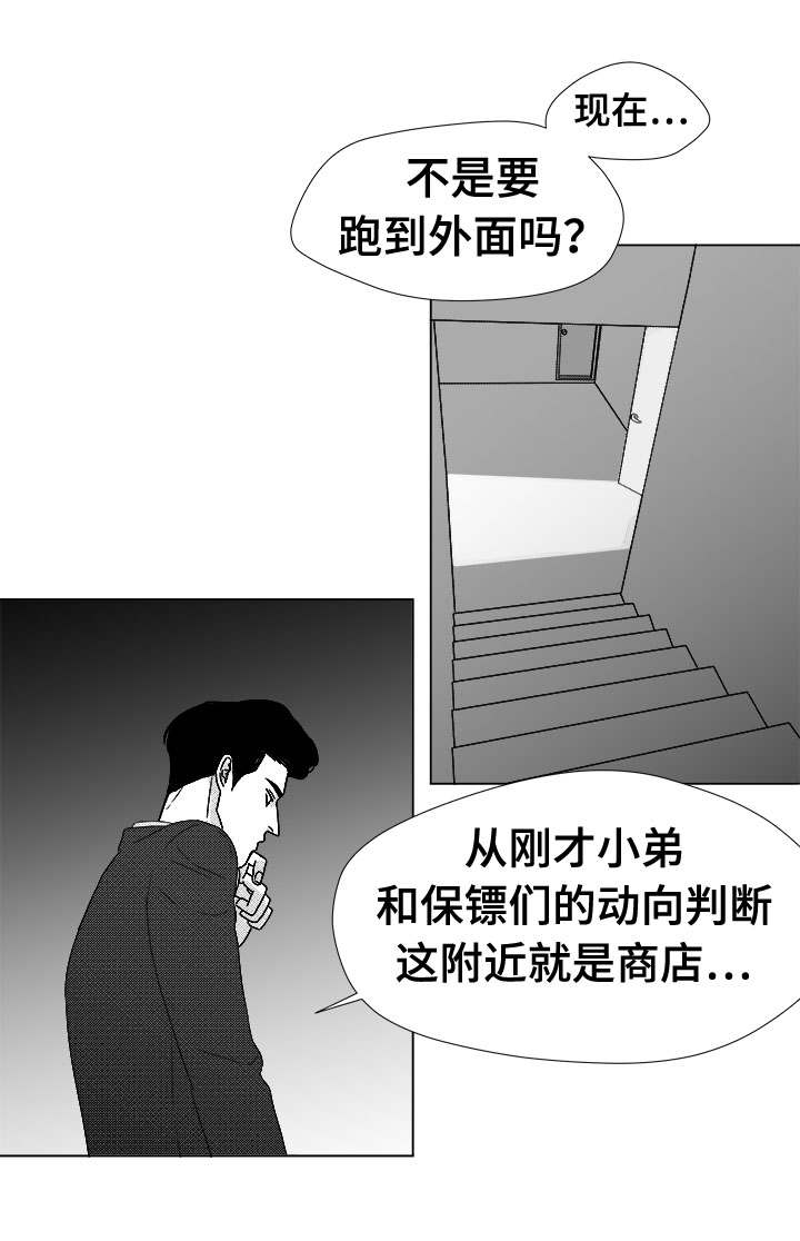 听牌的技巧有哪些漫画,第78章：乖乖等我5图