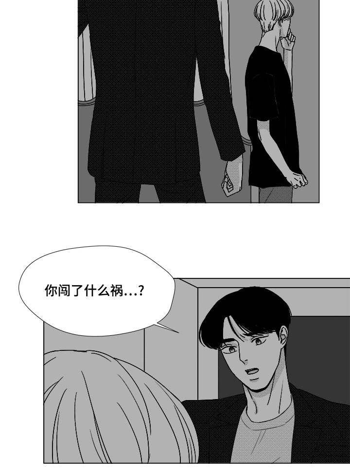 听牌漫画,第74章：项链4图