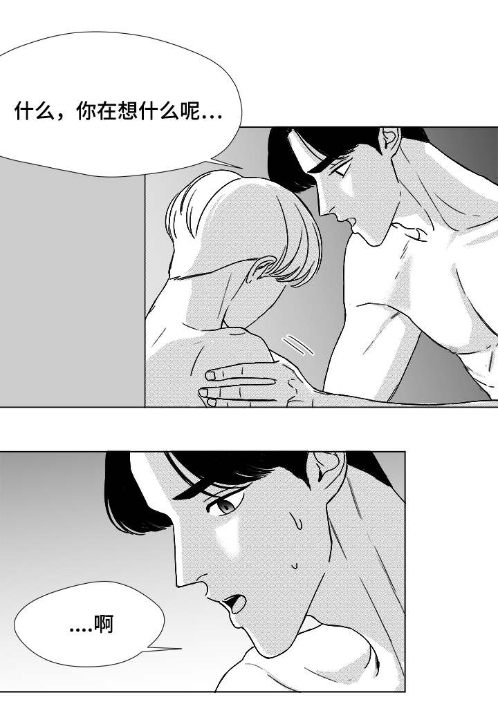 停牌重组是利好还是利空漫画,第48章：差了一步4图