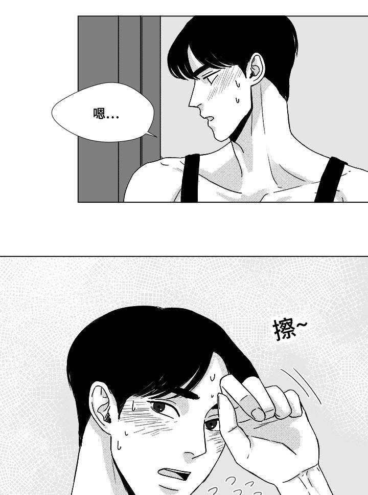 停牌股票一览表漫画,第34章：捡到的4图