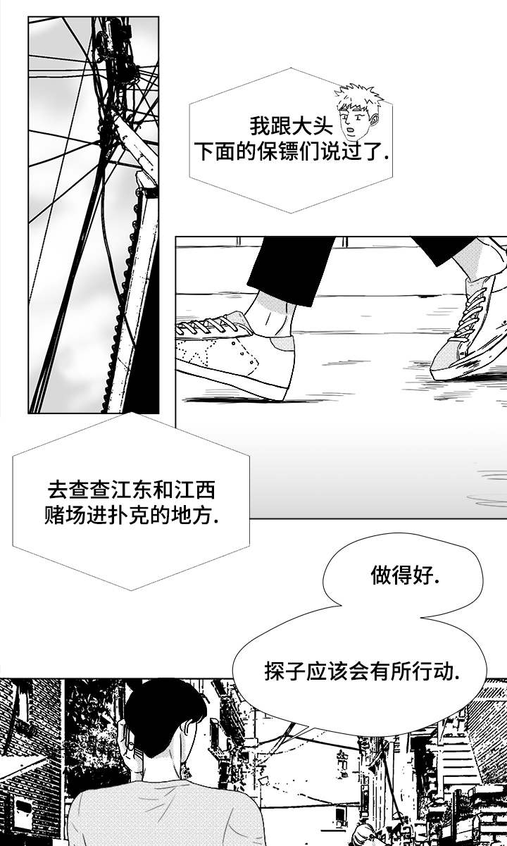 听牌漫画,第64章：想亲你2图
