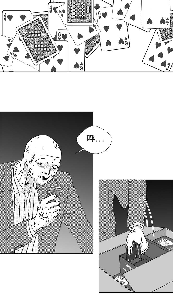 听牌漫画,第83章：我爱你（完结）2图