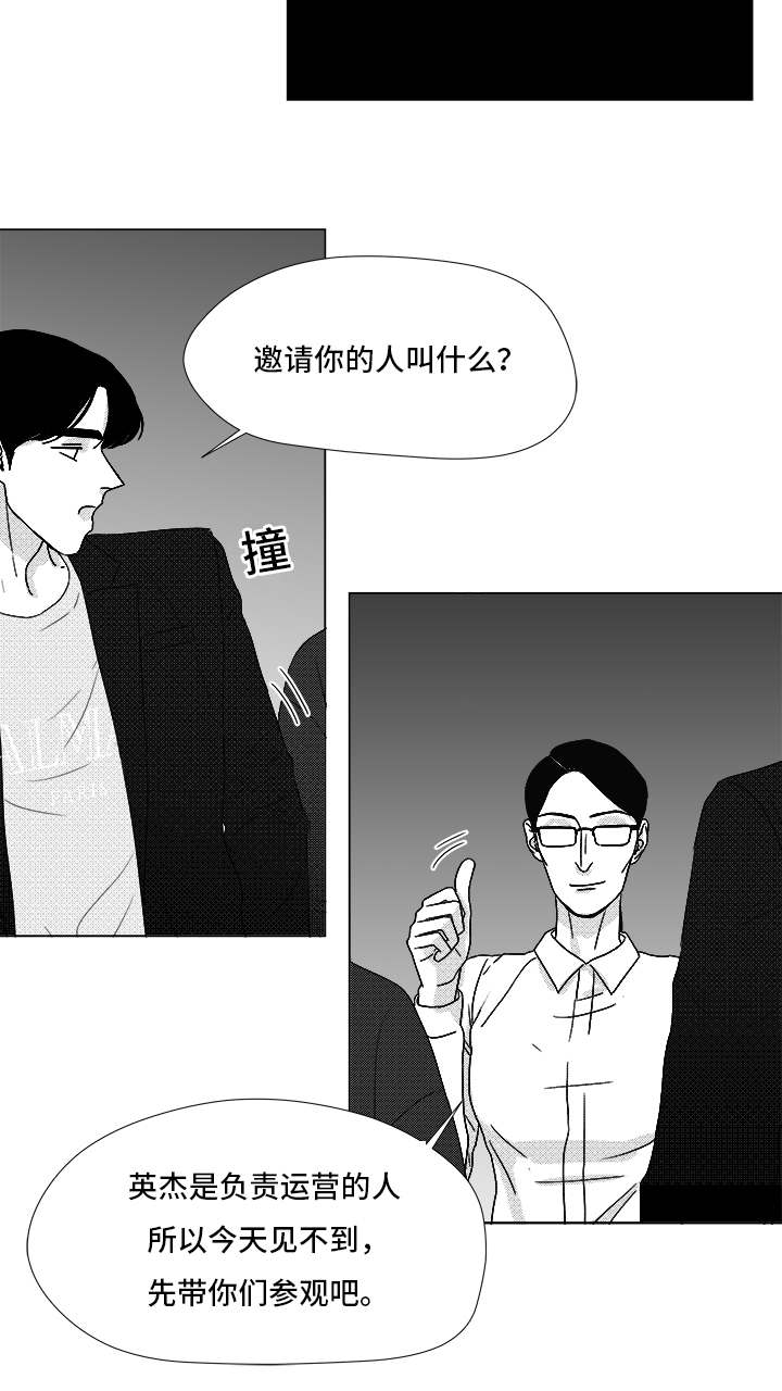 停牌什么意思漫画,第70章：又是试验？2图