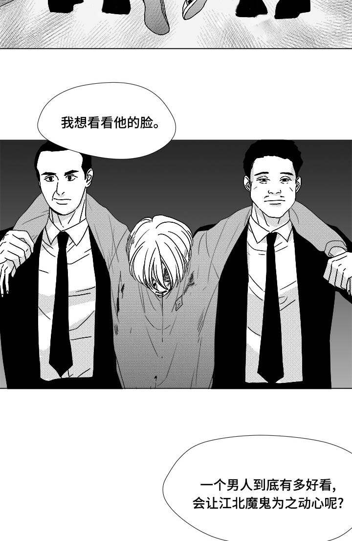 听牌漫画,第80章：挟持2图