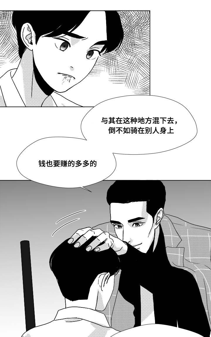 停牌后的股票一般是涨是跌漫画,第30章：想不想当选手3图