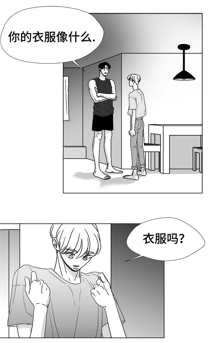 听牌的技巧有哪些漫画,第51章：我的世界只有他1图