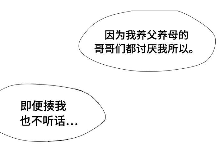 听牌漫画,第14章：那小子5图