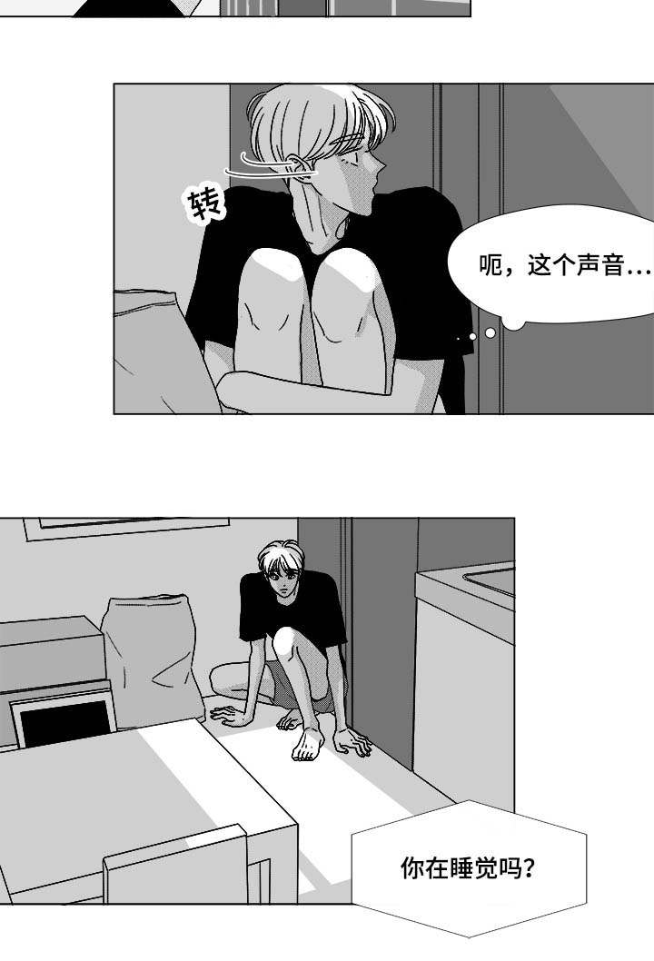 听牌的技巧有哪些漫画,第75章：来信息了3图