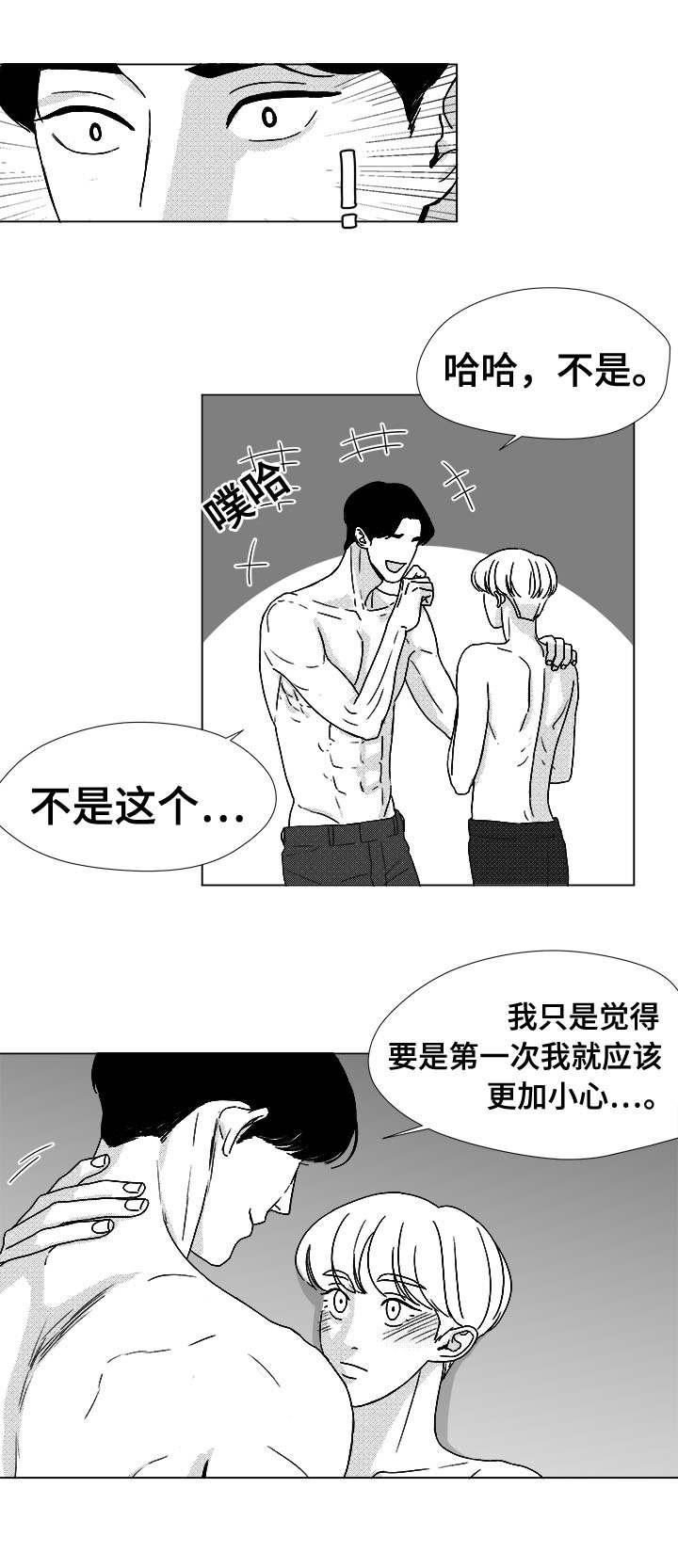 听牌有啥用漫画,第46章：不该让你失望2图