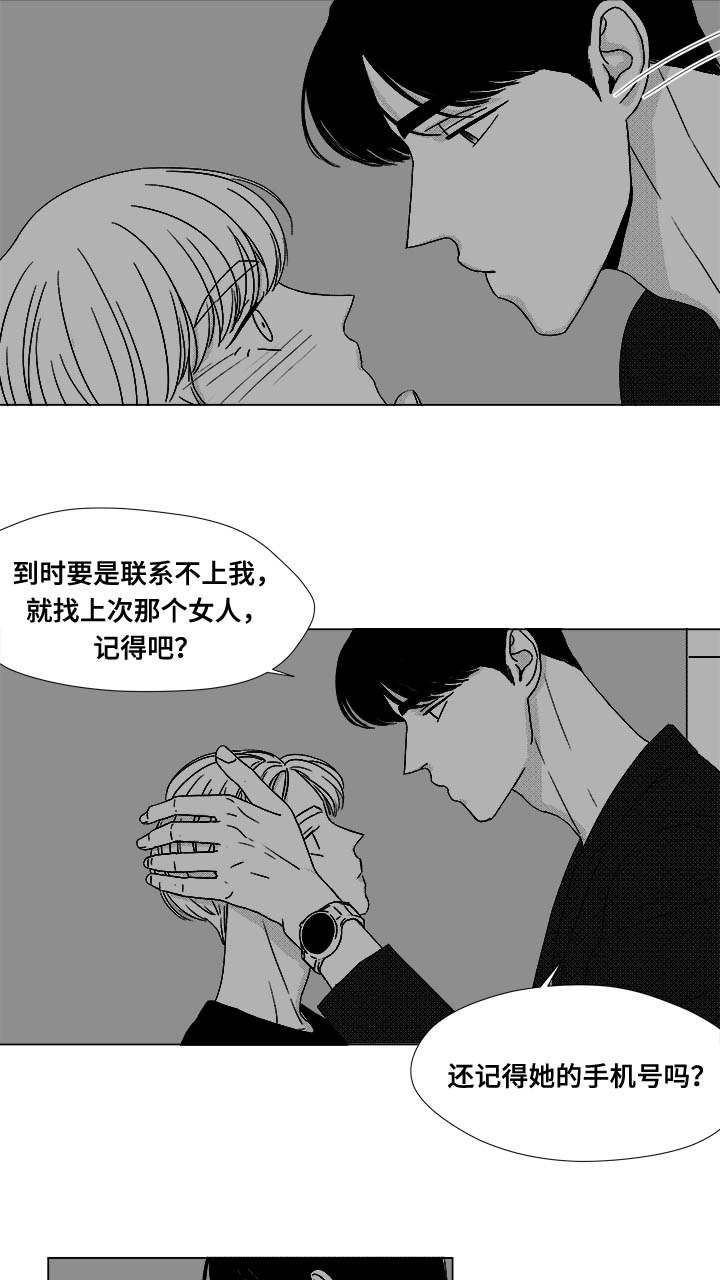 听牌漫画,第74章：项链3图
