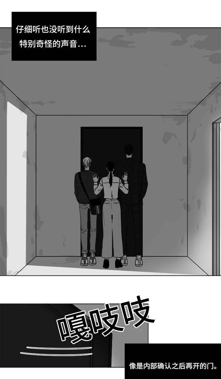 听牌漫画,第70章：又是试验？4图