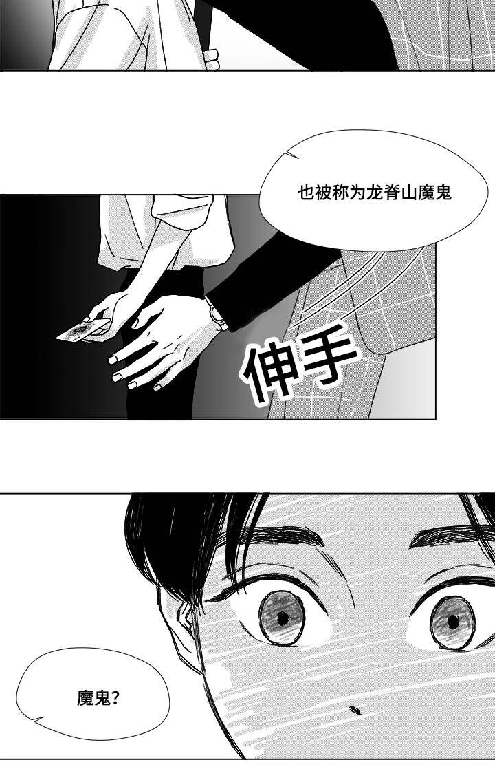 停牌后的股票一般是涨是跌漫画,第30章：想不想当选手5图