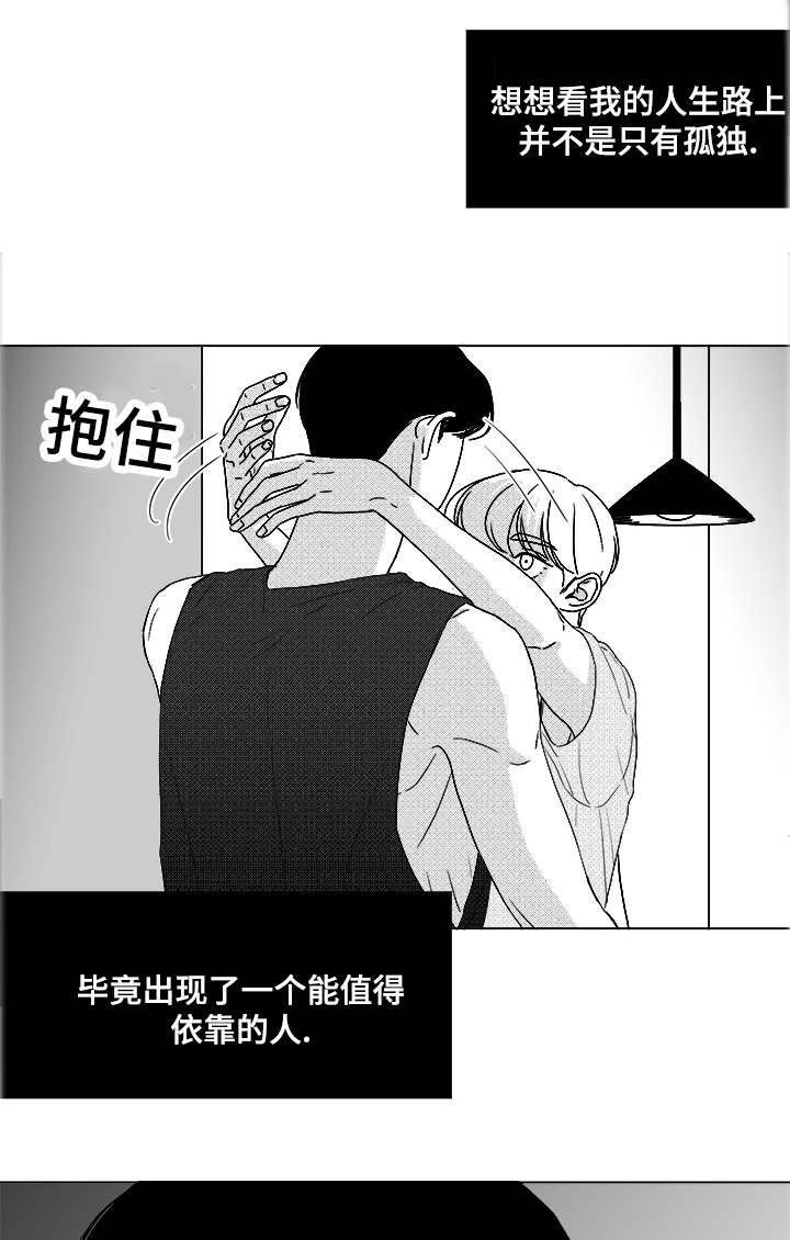 听牌的技巧有哪些漫画,第51章：我的世界只有他2图