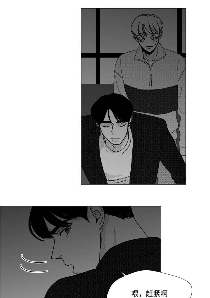 听牌漫画,第26章：相信你1图