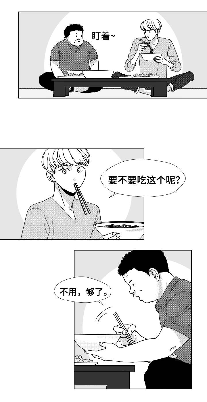 听牌漫画,第14章：那小子1图