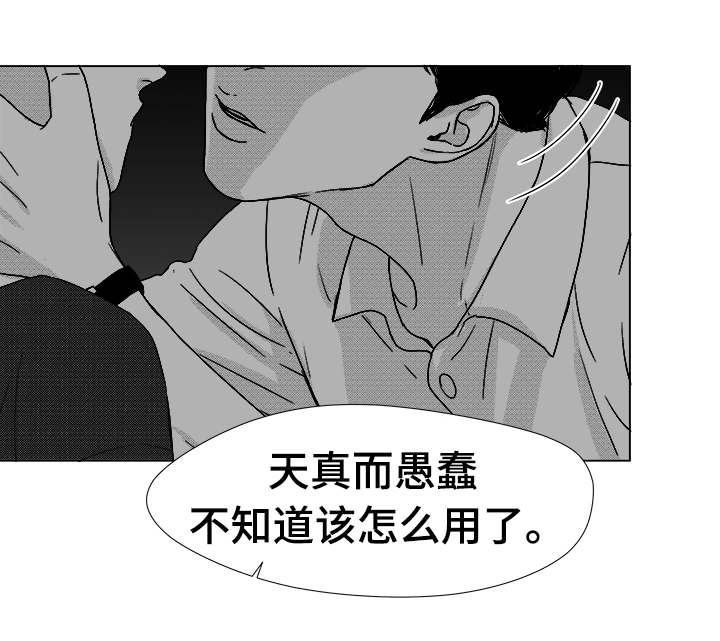 听牌的技巧有哪些漫画,第38章：第一次的亲吻5图