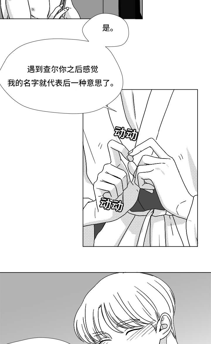 听牌漫画,第67章：那个女人2图