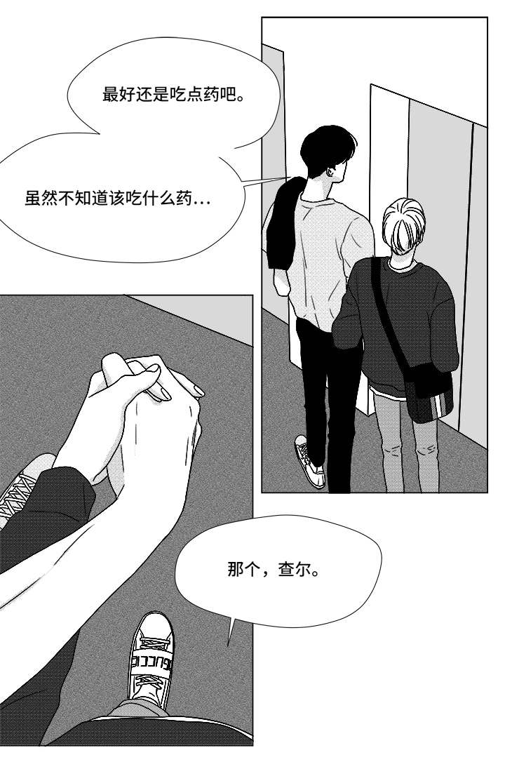听牌神器下载漫画,第68章：你的任务3图