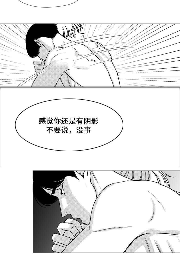 听牌分析器软件漫画,第48章：差了一步2图