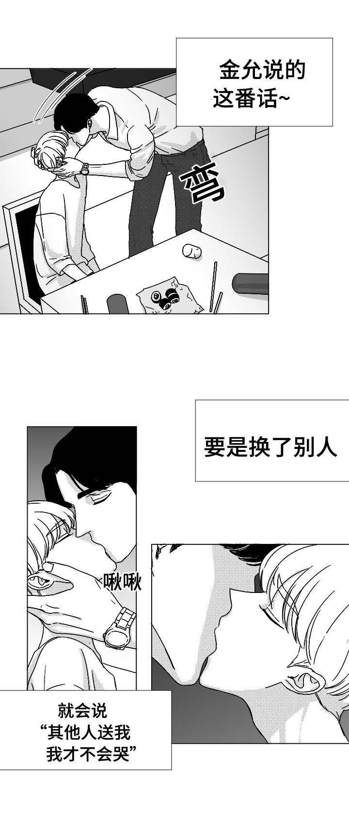 听牌需要说出来吗漫画,第45章：为何3图