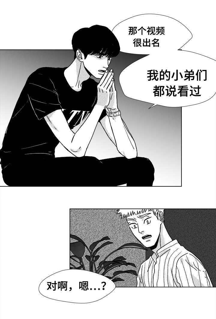 听牌漫画,第15章：酬劳1图
