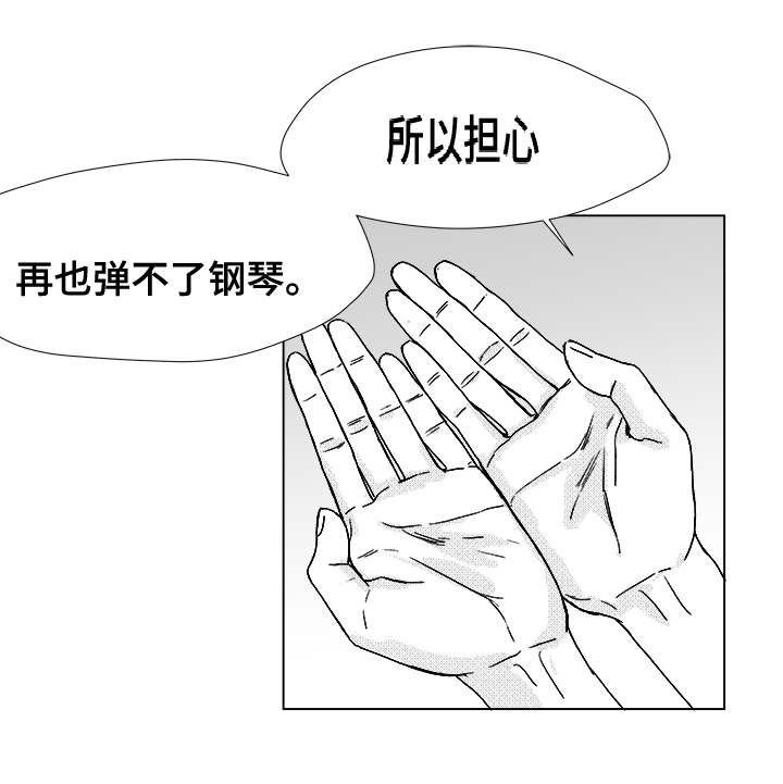 听牌漫画,第14章：那小子2图