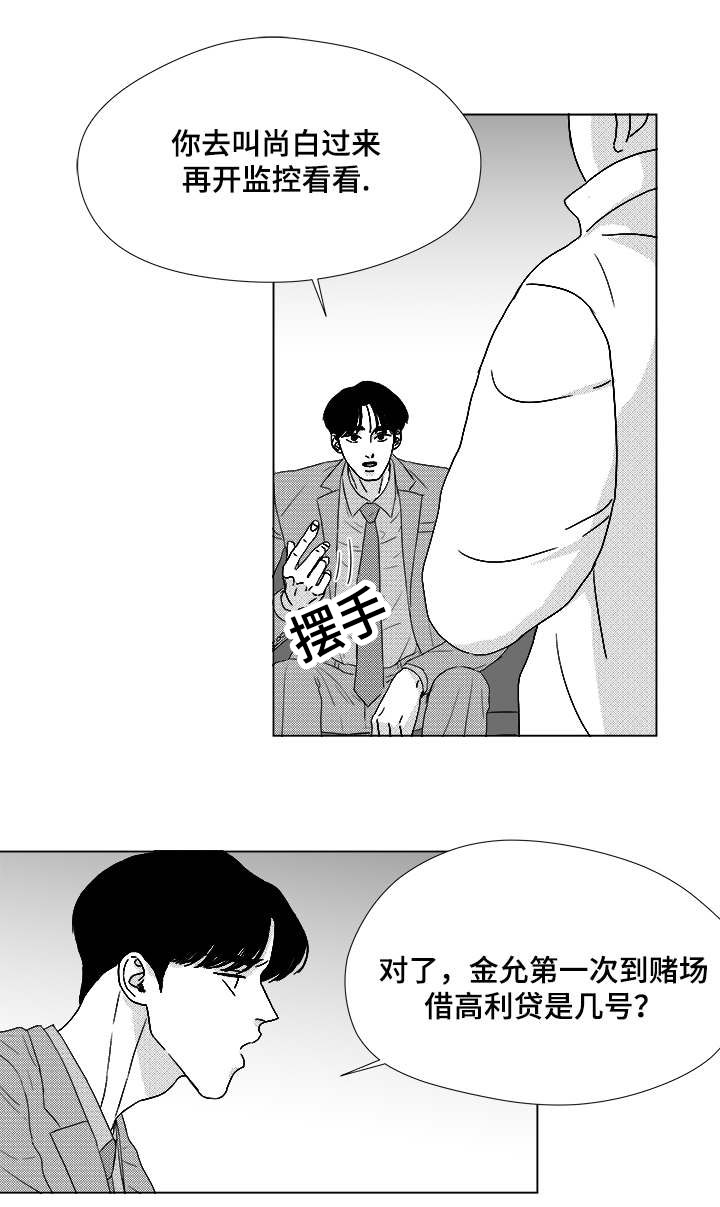 听牌漫画,第58章：可惜了1图