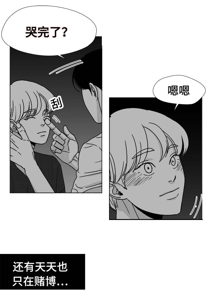 听牌怎么听漫画,第38章：第一次的亲吻2图