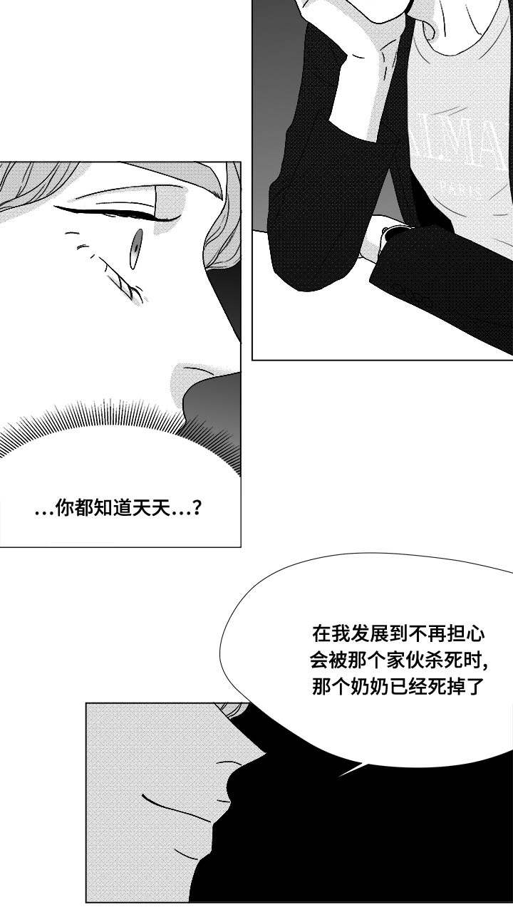 听牌漫画,第72章：震惊5图