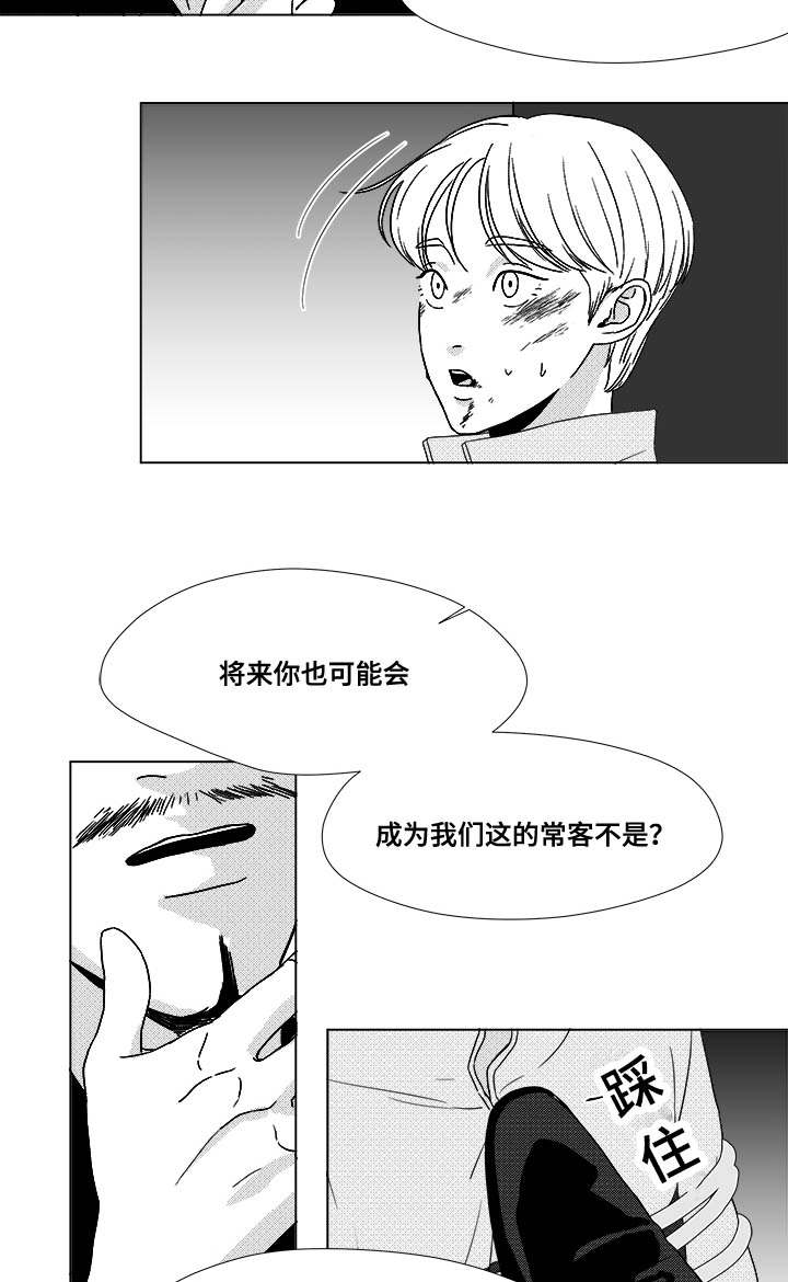 听牌的技巧有哪些漫画,第23章：来人5图