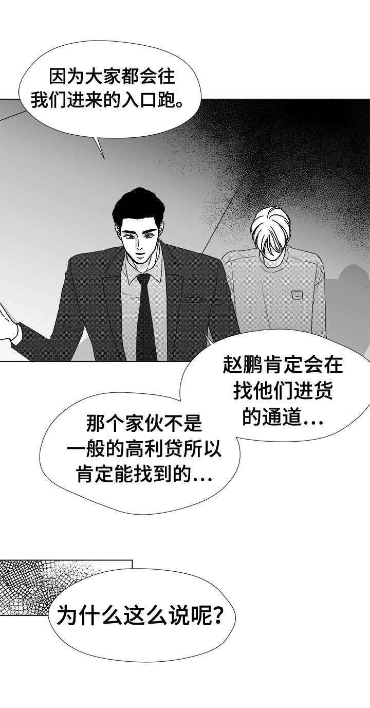 听牌的技巧有哪些漫画,第78章：乖乖等我2图