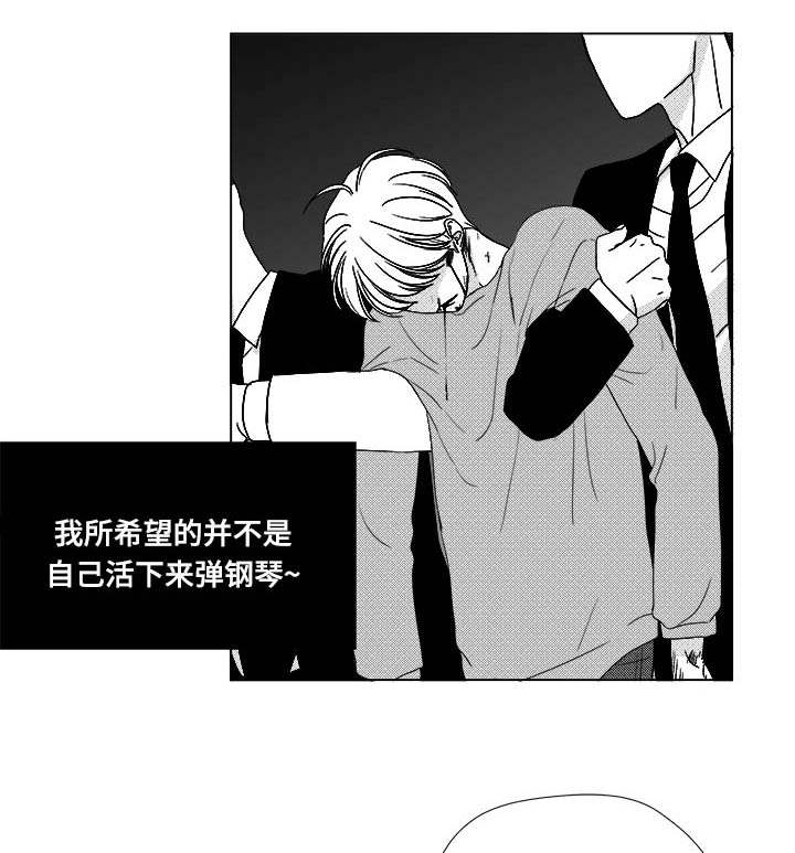 听牌漫画,第80章：挟持5图