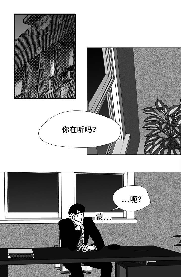 听牌分析器软件漫画,第48章：差了一步2图