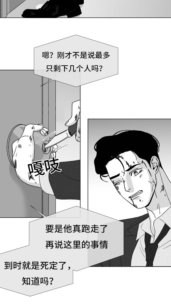听牌漫画,第83章：我爱你（完结）4图